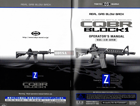 manual y despiece del mws cqbr block1 de tokyo marui PORTADA